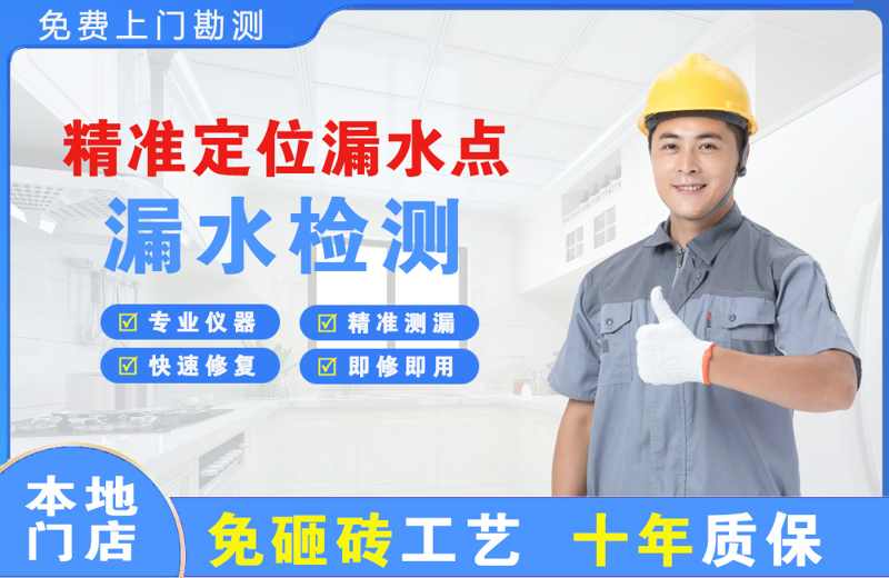 台商区精准测漏点