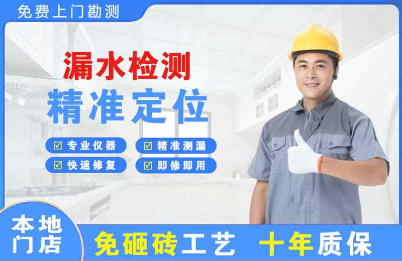台商区漏水检测精准定位